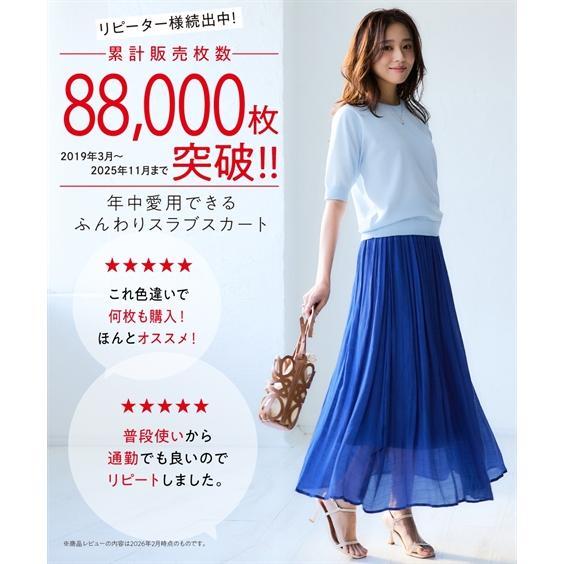ニッセン（nissen） スカート スカート ロング レディース ふわり軽い