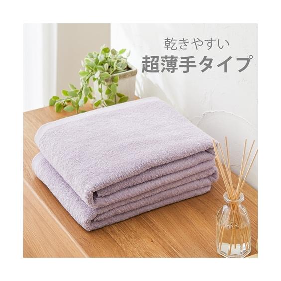 ニッセン（nissen） タオル バスタオル 乾きやすい 超薄手 大判 同色2