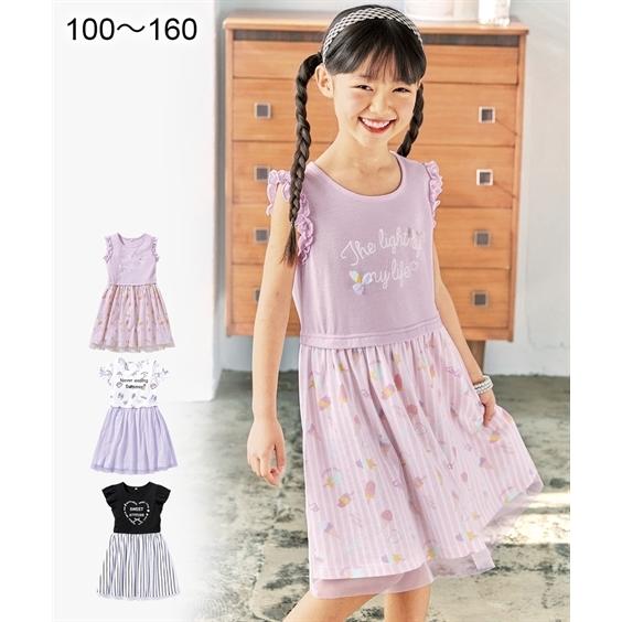 ワンピース キッズ 女の子 チュール ドッキング 子供服 ジュニア服 身長100 110 1 130cm ニッセン Nissen