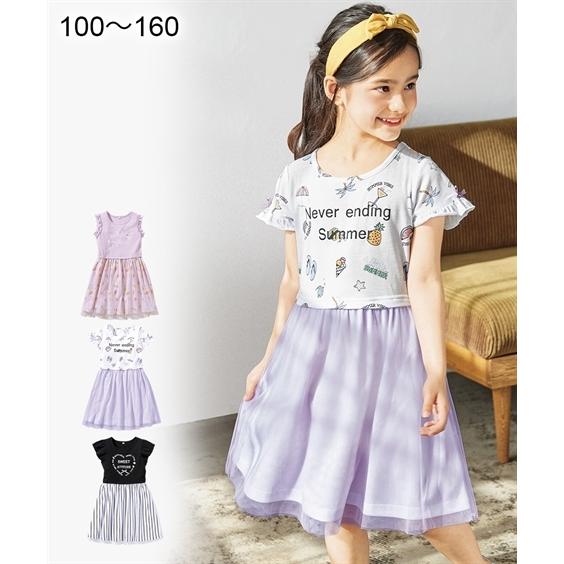 ワンピース キッズ 女の子 チュール ドッキング 子供服 ジュニア服 身長140 150 160cm ニッセン Nissen ニッセン Paypayモール店 通販 Paypayモール