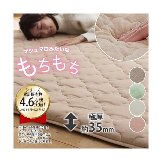 ニッセン（nissen） 単品配送 ラグ マシュマロみたい もっちもち 極厚