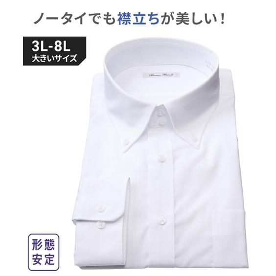 ワイシャツ メンズ 形態安定 長袖 ドゥエボタンダウン 3L〜8L ニッセン nissen｜nissenzai