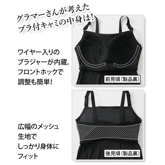 ニッセン（nissen） ブラトップ レディース グラマー ブラ付