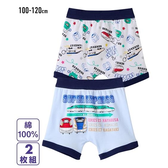 ニッセン（nissen） ボクサーパンツ 男の子 キッズ 新幹線 2枚組 子供