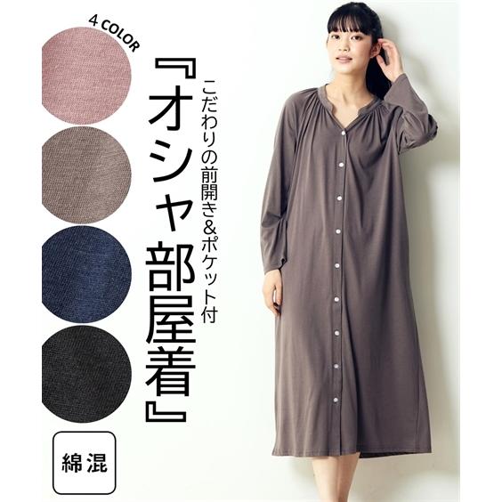 パジャマ ルームウェア 綿混前開き長袖ロングルームワンピース ニッセン Nissen ニッセン Paypayモール店 通販 Paypayモール
