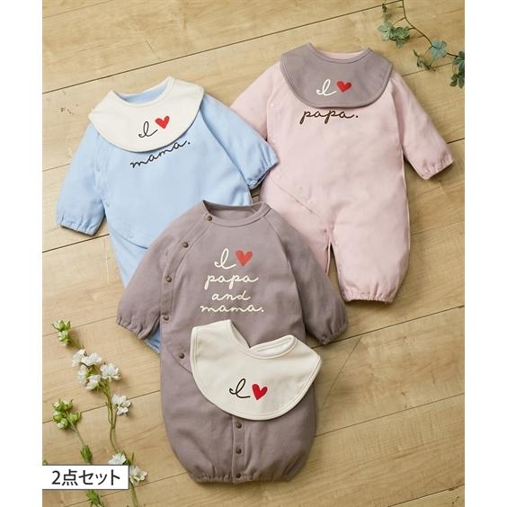 新生児 セット ベビー アイラブパパママ 人気ブランド ツーウェイオール スタイ 2点セット 身長50 60cm ニッセン ベビー服 女の子 男の子 Nissen 子供服