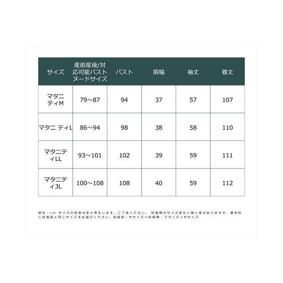 ワンピース マタニティ ママ 産前 産後 バースデー 記念日 ギフト 贈物 お勧め 通販 授乳服 L A I N ビスチェ風 ニッセン M Nissen
