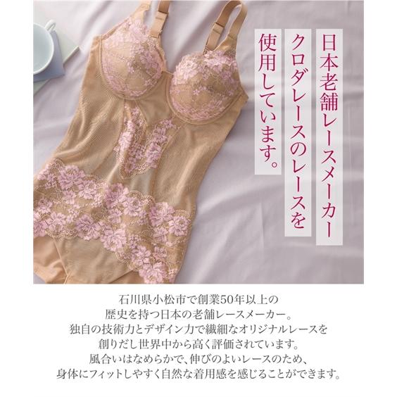 ニッセン（nissen） ボディスーツ レディース お腹周りを引き締める