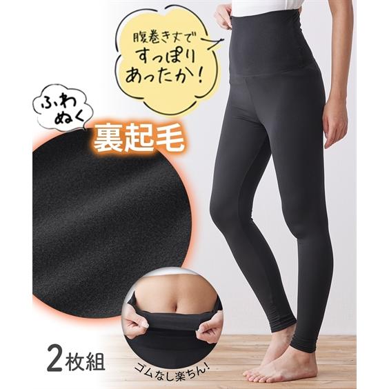 ニッセン（nissen） レギンス レディース 腹巻き付き 裏起毛 10分丈 2