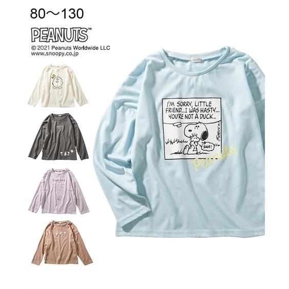 Tシャツ カットソー キッズ スヌーピー 長袖 子供服 男の子 ニッセン 至上 ベビー服 Nissen 90cm 女の子 身長80