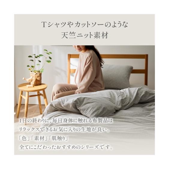 ニッセン（nissen） 布団カバー・シーツ 寝具 敷きパッド 綿100％ 天竺