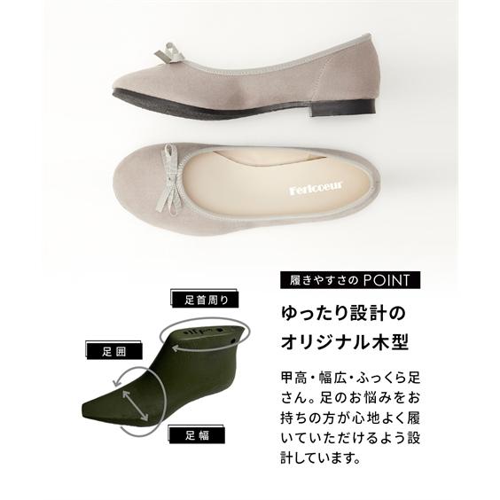 靴 大きいサイズ レディース ゆったり幅広 日本製 はっ水 バレエ シューズ ワイズ4E 24〜26.5cm ニッセン nissen｜nissenzai｜10