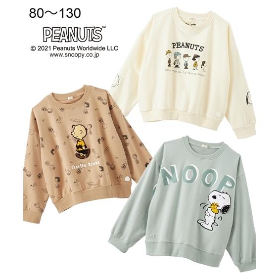 トレーナー キッズ スヌーピー 子供服 男の子 女の子 ベビー服 身長80 130cm ニッセン Nissen 結婚祝い