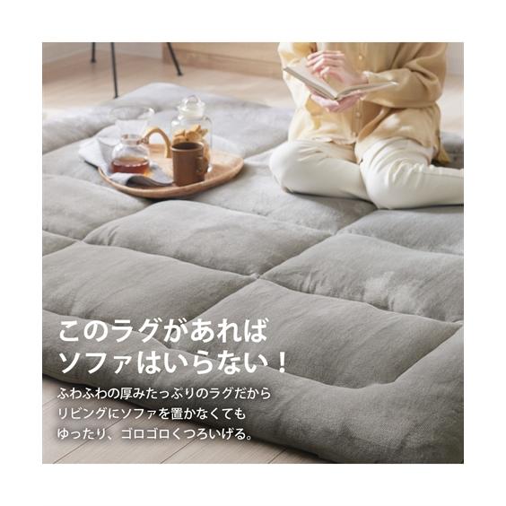 ニッセン（nissen） カーペット・ラグ 単品配送 ラグ まるでお 布団 の