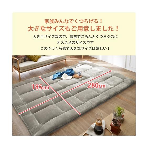 ニッセン（nissen） 単品配送 ラグ まるでお 布団 のようなふっくら極