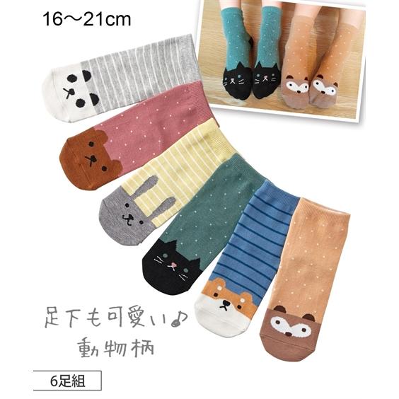 ニッセン（nissen） 靴下 キッズ お名前が書ける 動物柄 クルー丈