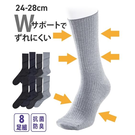 ニッセン（nissen） 靴下 メンズ 抗菌防臭 銀イオン加工 Wサポート