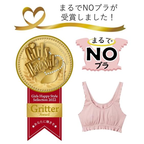 ブラジャー ノンワイヤー 大きいサイズ レディース まるでNOブラ ハーフトップ 8L/10L ニッセン nissen | ニッセン | 08