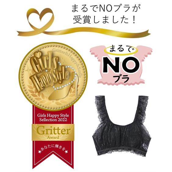 ブラジャー ノンワイヤー 大きいサイズ レディース まるでNOブラ 総レース ハーフトップ 5L/6L ニッセン nissen | ニッセン | 05