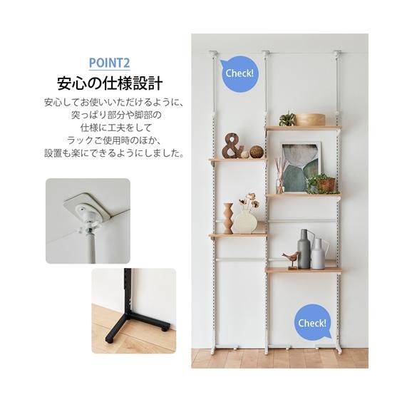 ニッセン（nissen） 単品配送 システムラック 突っ張りラックシリーズ