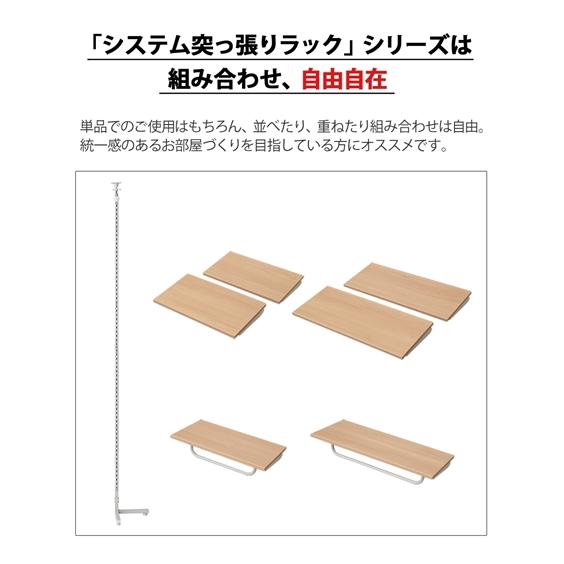 単品配送 ラック システム突っ張りラックシリーズ 本体＋棚板3枚セット 幅60cm ニッセン nissen｜nissenzai｜09