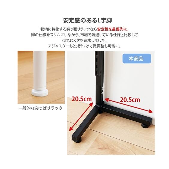 ニッセン（nissen） 単品配送 システムラック 突っ張りラックシリーズ