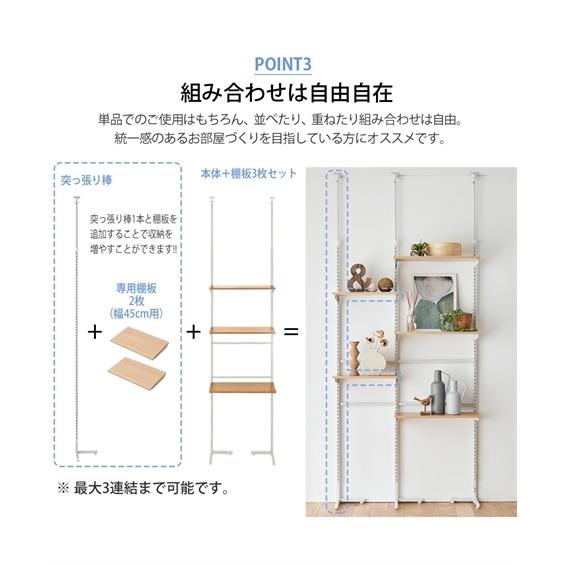 ニッセン（nissen） 単品配送 システムラック 突っ張りラックシリーズ