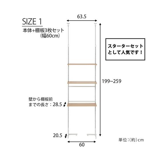 ニッセン（nissen） 単品配送 システムラック 突っ張りラックシリーズ