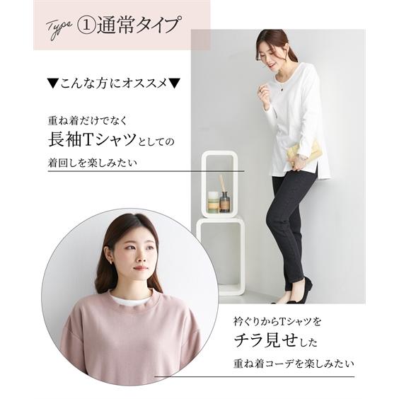 ニッセン（nissen） Tシャツ カットソー レディース 重ね着用 長袖