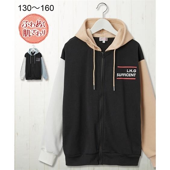 パーカー キッズ 女の子 あったか 裏起毛 ビッグシルエット 袖配色 フルジップ 子供服 ジュニア服 秋 冬 身長130cm ニッセン Nissen2 599円 大きい割引