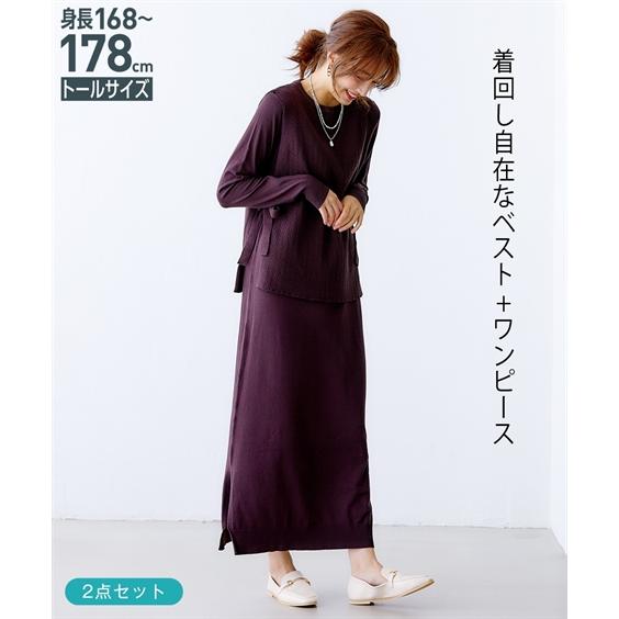 セットアップ トールサイズ レディース 2点セット ニット ベスト ワンピース 秋 冬 Ll 3l 4l 5l ニッセン Nissen Zzy4321e1210 ニッセン Yahoo 店 通販 Yahoo ショッピング