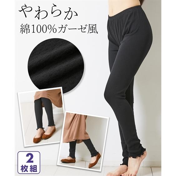 ニッセン（nissen） レギンス レディース 綿100％ ガーゼ風 裾口ゆったり 11分丈 2枚組 M〜L : ニッセン Yahoo!店 ...