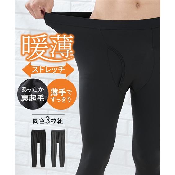 ニッセン（nissen） タイツ メンズ あったか裏起毛 前開き 9分丈