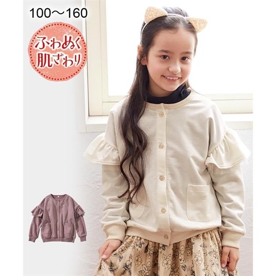 カーディガン キッズ 特別送料無料 女の子 あったか 裏シャギー 肩フリル 子供服 150 身長140 冬 Nissen ニッセン ジュニア服 160cm