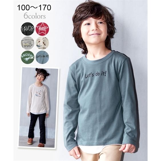 Tシャツ カットソー キッズ 男の子 プリント 長袖 女の子 子供服 ジュニア服 身長100 110 1 130cm ニッセン Nissen ファッション