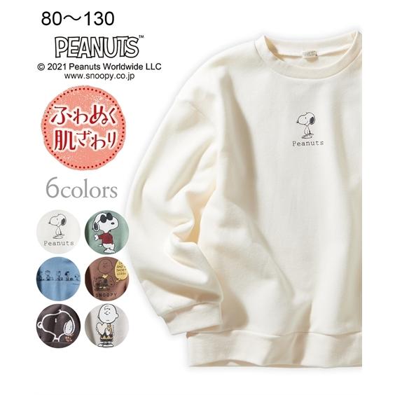 トレーナー キッズ スヌーピー あったか パイル起毛 子供服 男の子 女の子 ベビー服 冬 身長80 90cm ニッセン Nissen ニッセン Paypayモール店 通販 Paypayモール
