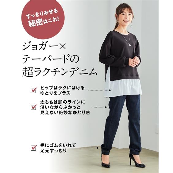 パンツ テーパード 大きいサイズ レディース 超ラクチン すごのび ストレッチ 裏起毛 デニム ゆる ジョガー ゆったり太もも ニッセン｜nissenzai｜06