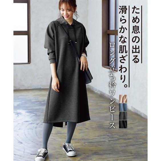 ワンピース ロング レディース なめらかタッチ キレイ見え ポンチ素材 立ち衿 S M L ニッセン Nissen ニッセン Paypayモール店 通販 Paypayモール