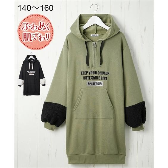 ワンピース キッズ 女の子 あったか 裏起毛 ゆるシルエット 袖ボア 切替 刺しゅう 子供服 身長140 099円 冬 ニッセン ジュニア服 160cm 日時指定 Nissen2 150