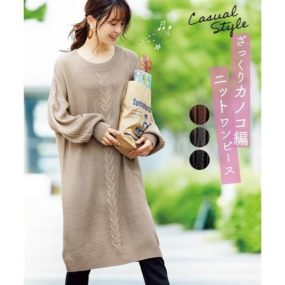599円 代引不可 ニット ワンピース レディース センターケーブル ふわり袖 冬 S M L ニッセン Nissen