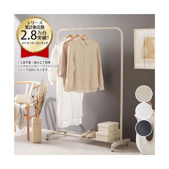 ニッセン（nissen） 単品配送 ハンガーラック 工具不要 組み立て簡単