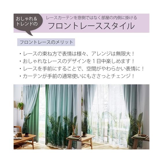 ニッセン（nissen） カーテン レース 4枚セット 遮光 デザイン
