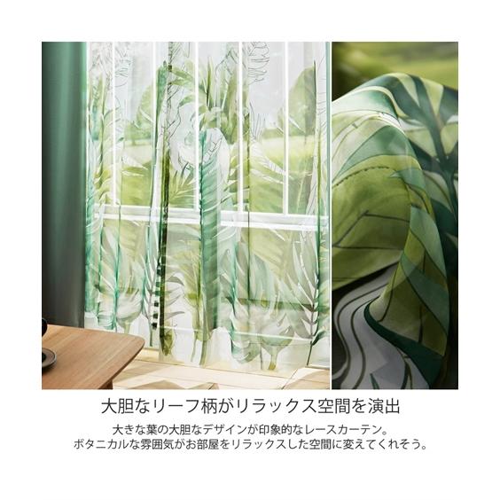 ニッセン（nissen） カーテン レース 4枚セット 遮光 デザイン 