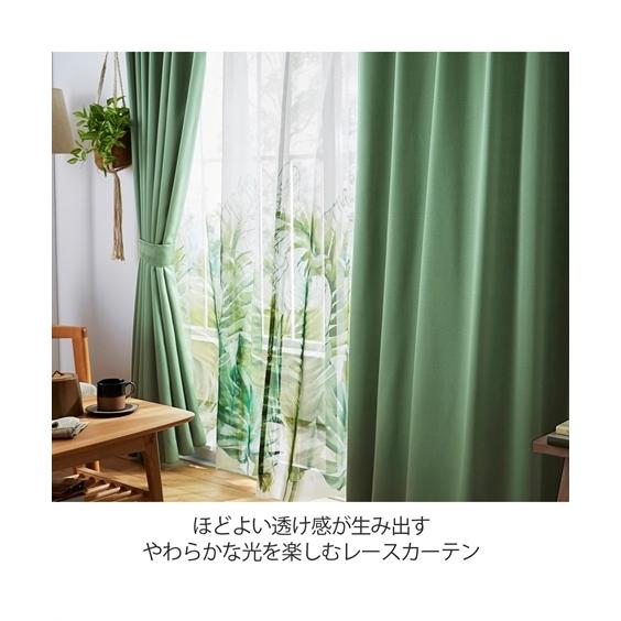 nissen ハイビスカス柄 レースカーテン 2枚セット 100×198cm