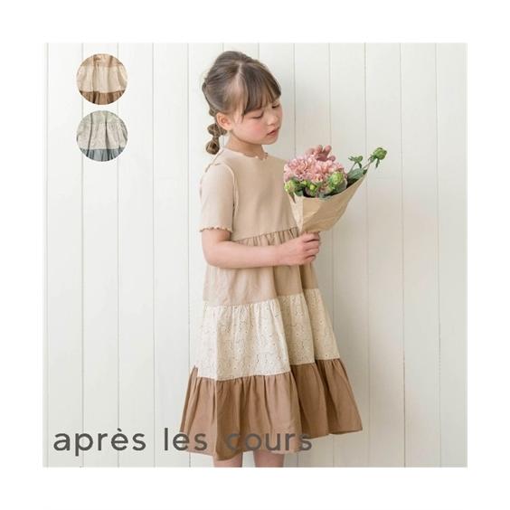 ワンピース キッズ 女の子 Apres Les Cours アプレレクール ニッセン 異素材 身長80 140cm ドッキング ティアード Nissen