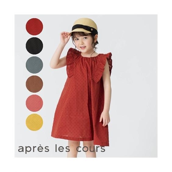 ワンピース キッズ 女の子 Apres Les Cours アプレレクール ドビーサック 子供服 ジュニア服 身長100 110 1 130 140cm ニッセン Nissen ニッセン Paypayモール店 通販 Paypayモール