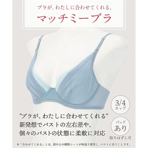 ブラジャー ワイヤー入り レディース Wing Wacoal ウイング/ワコール 3/4カップ ブラが、わたしに合わせてくれる。 マッチミーブラ シンプルKB2011 ニッセン｜nissenzai｜15