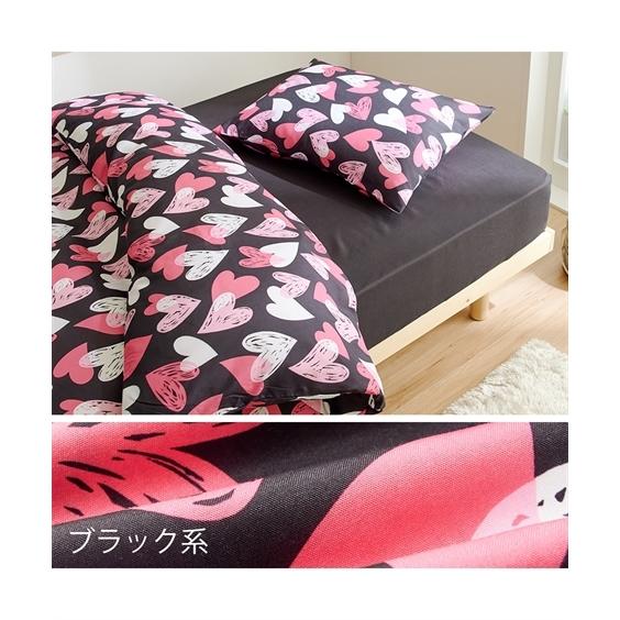 ニッセン（nissen） 寝具 布団カバー セット ハート柄 3点セット