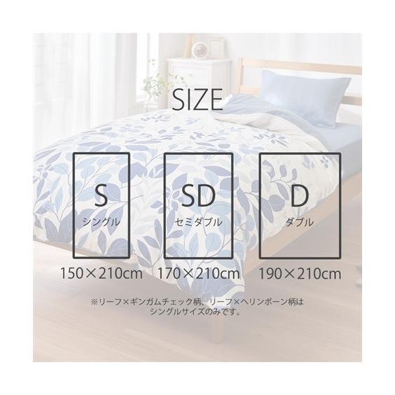 ニッセン（nissen） 寝具 掛け布団カバー 絵羽 リーフ柄 リバーシブル