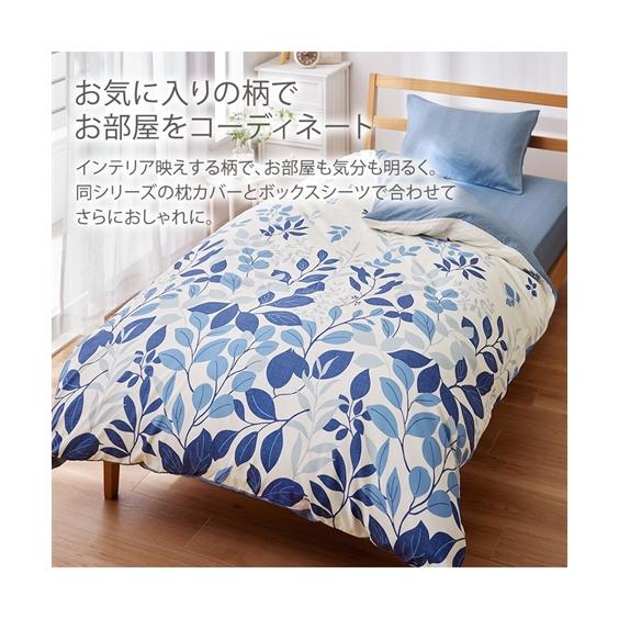 ニッセン（nissen） 寝具 掛け布団カバー 絵羽 リーフ柄 リバーシブル